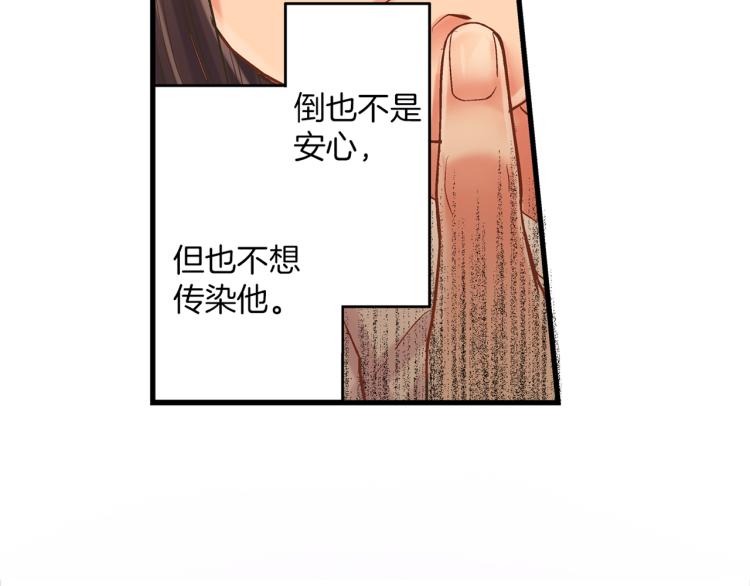 第11话 在桌子下面偷拉小手~(1/3)-第12话