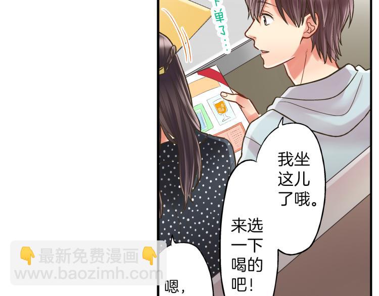 第11话 在桌子下面偷拉小手~(1/3)-第12话