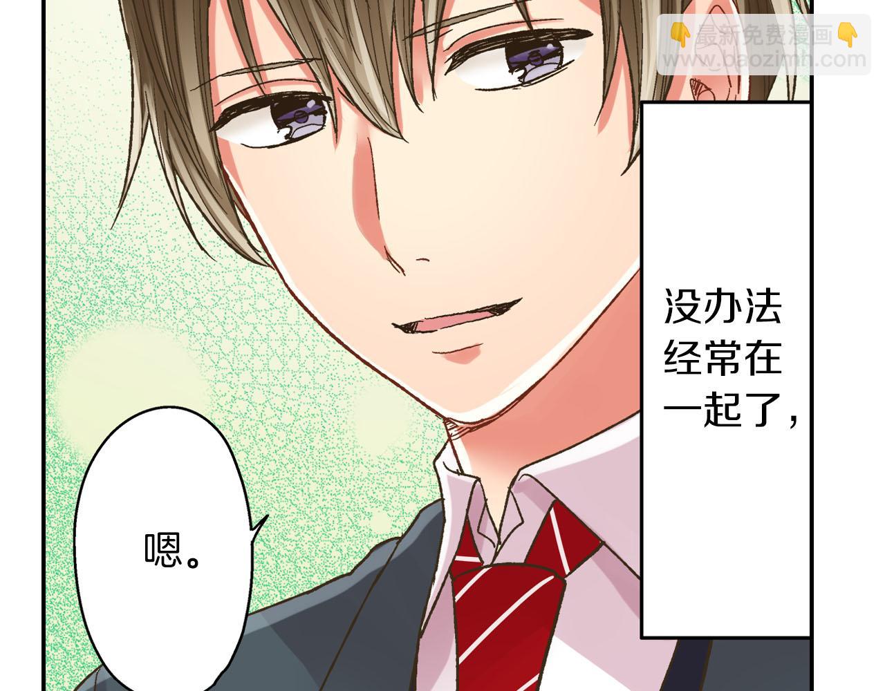 第111话 习惯分开(1/2)-第112话