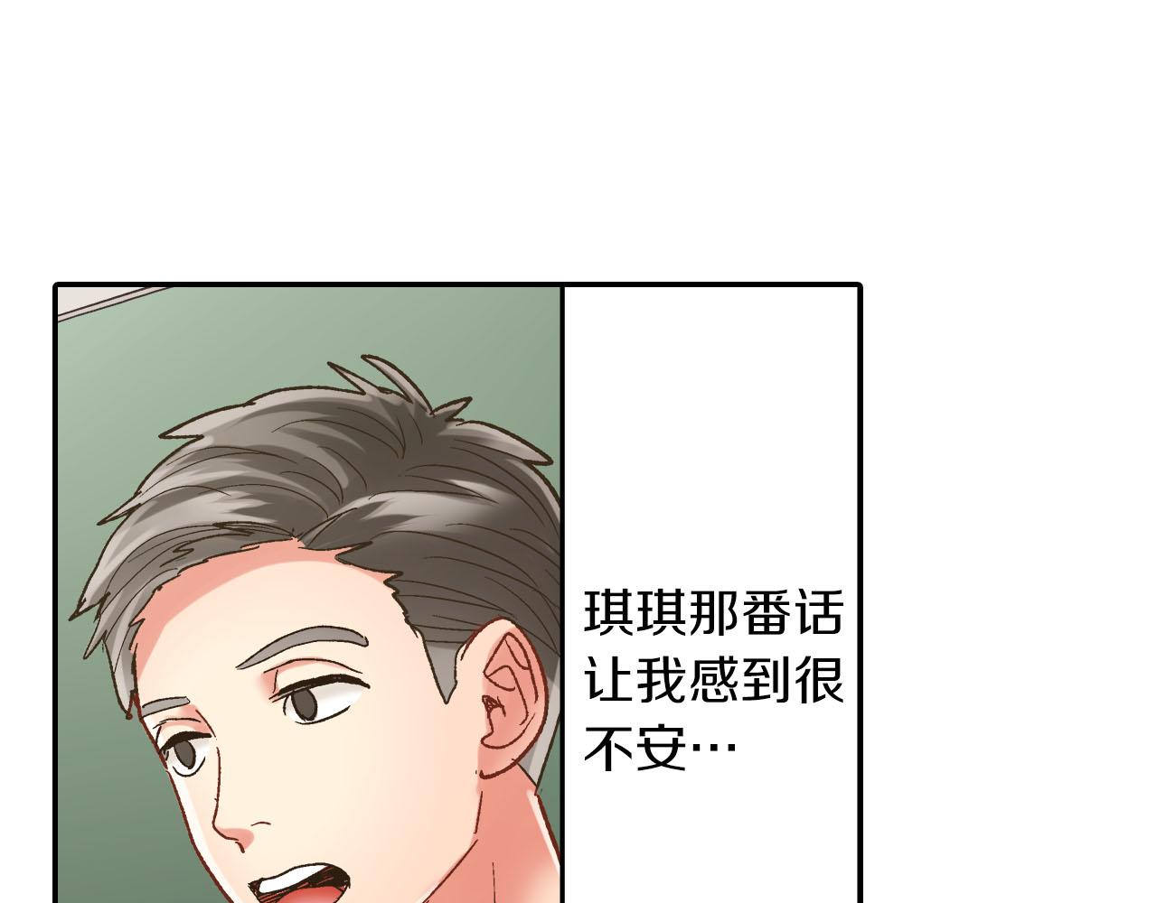 第111话 习惯分开(1/2)-第112话