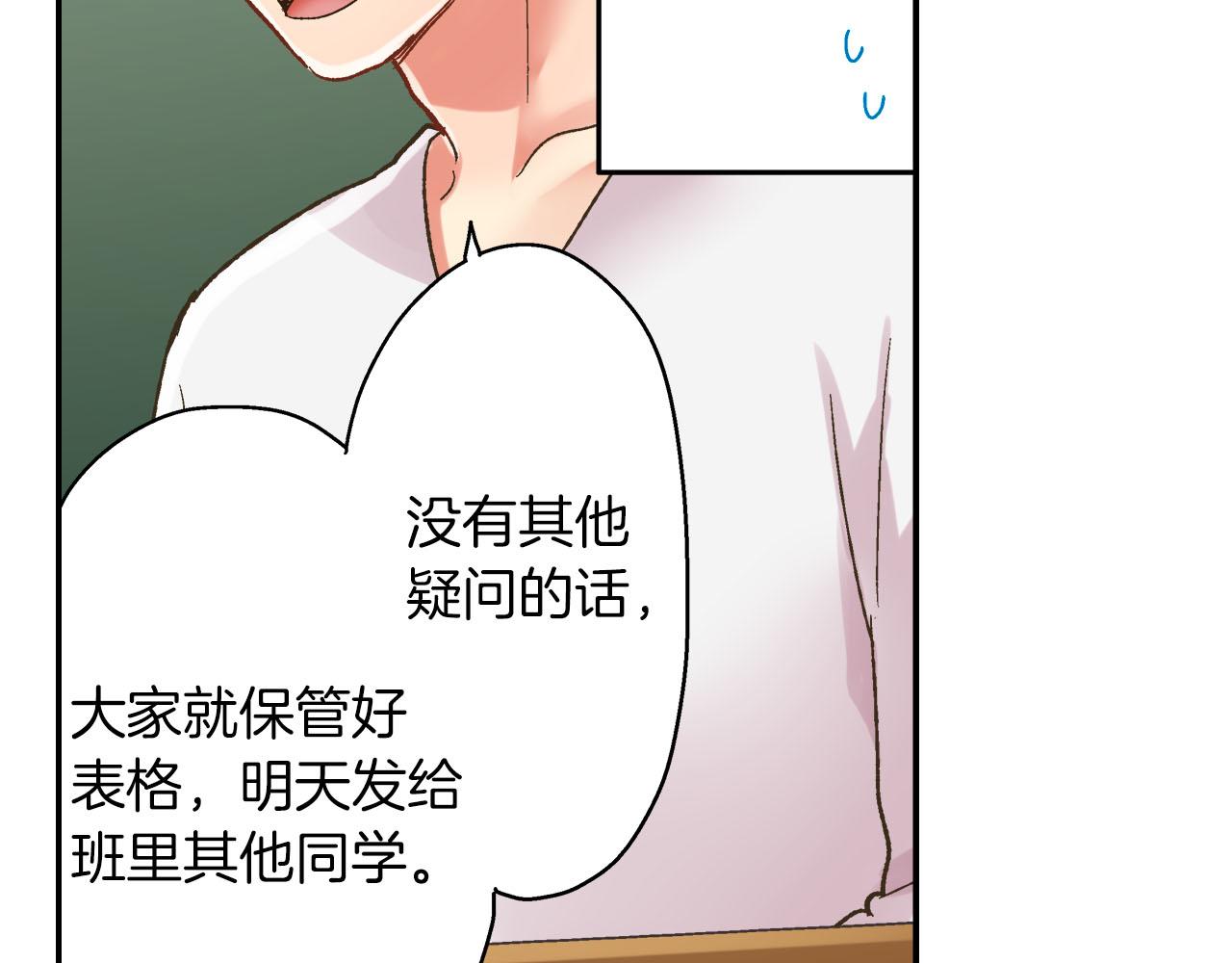 第111话 习惯分开(1/2)-第112话