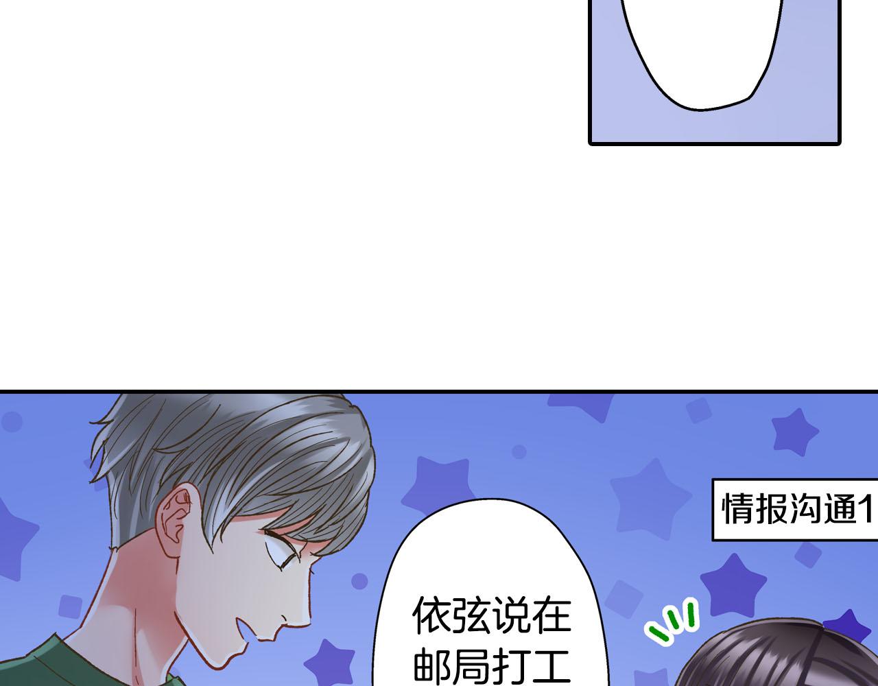 第113话 壁咚(1/2)-第114话