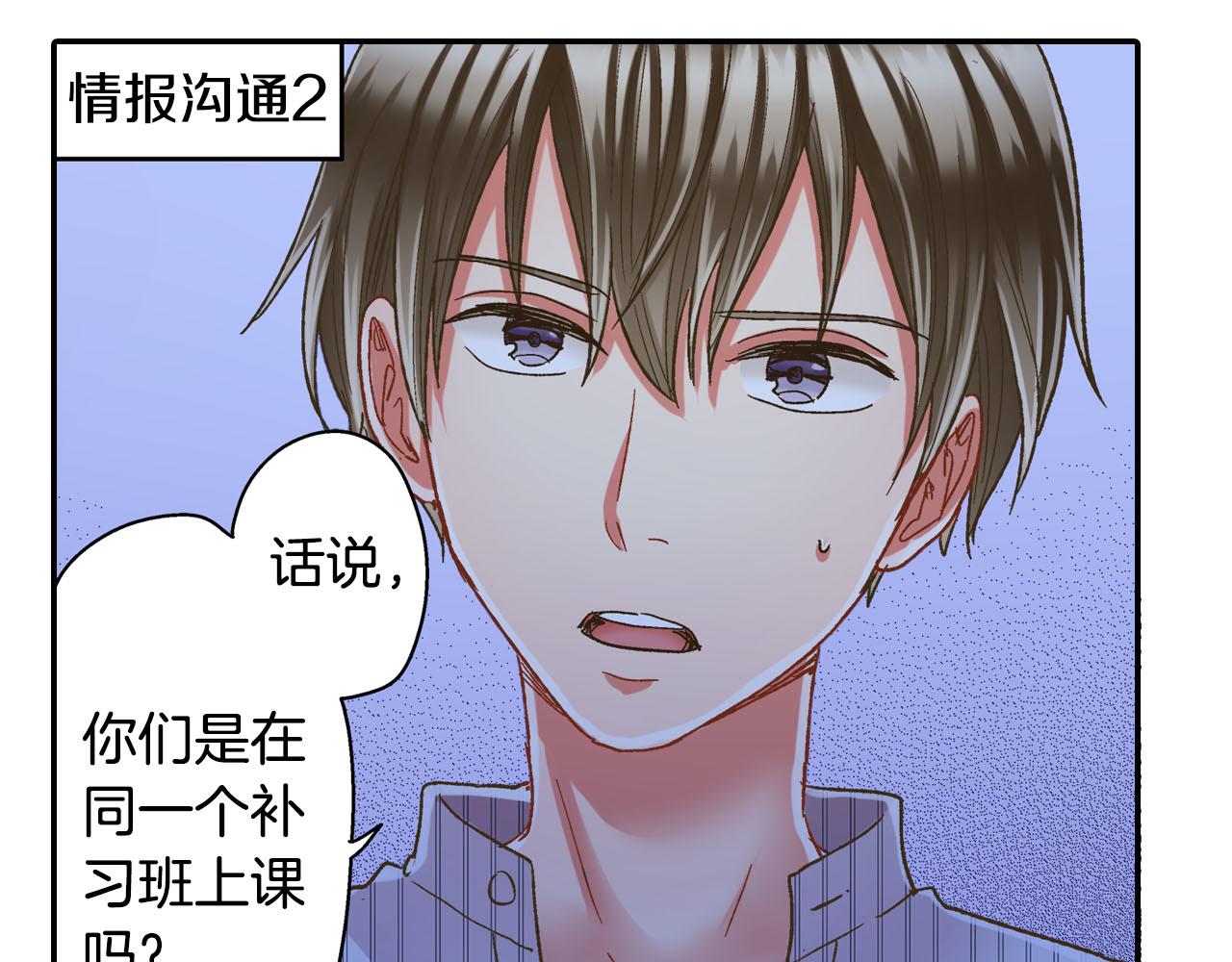 第113话 壁咚(1/2)-第114话