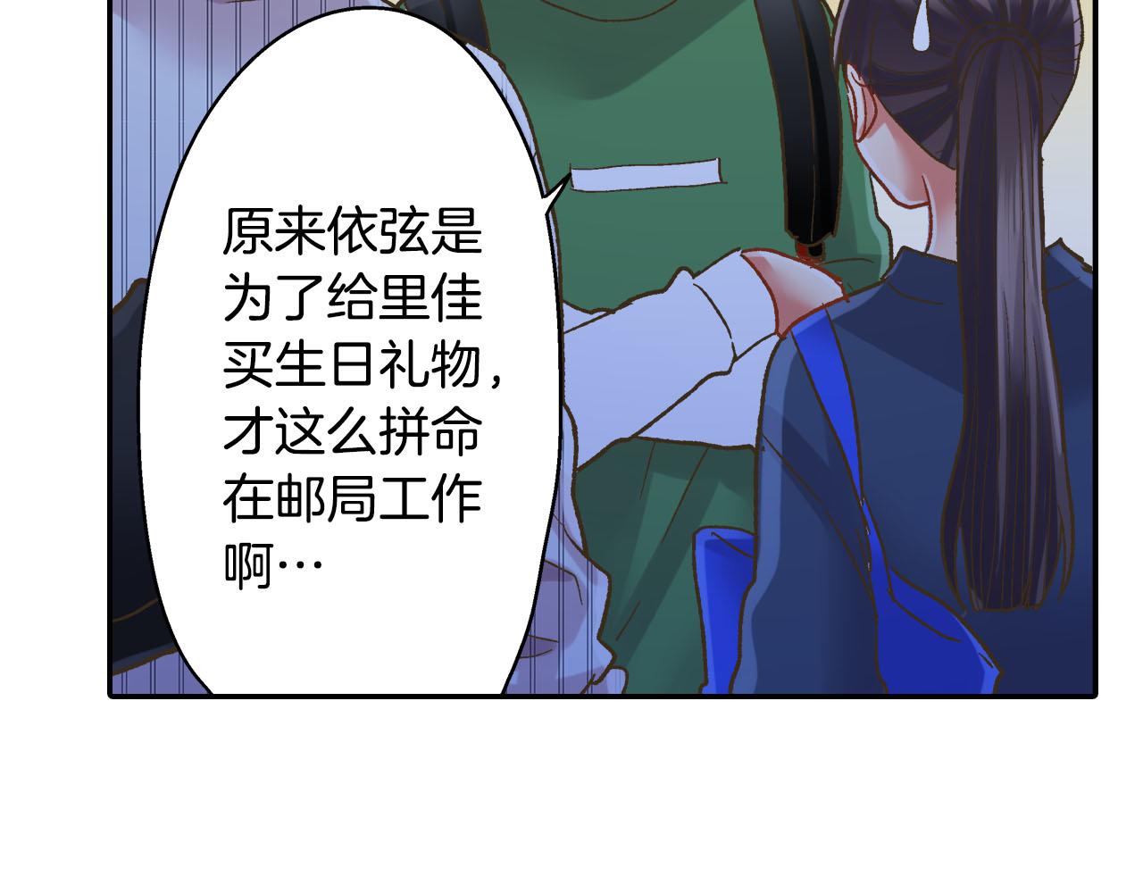 第113话 壁咚(1/2)-第114话