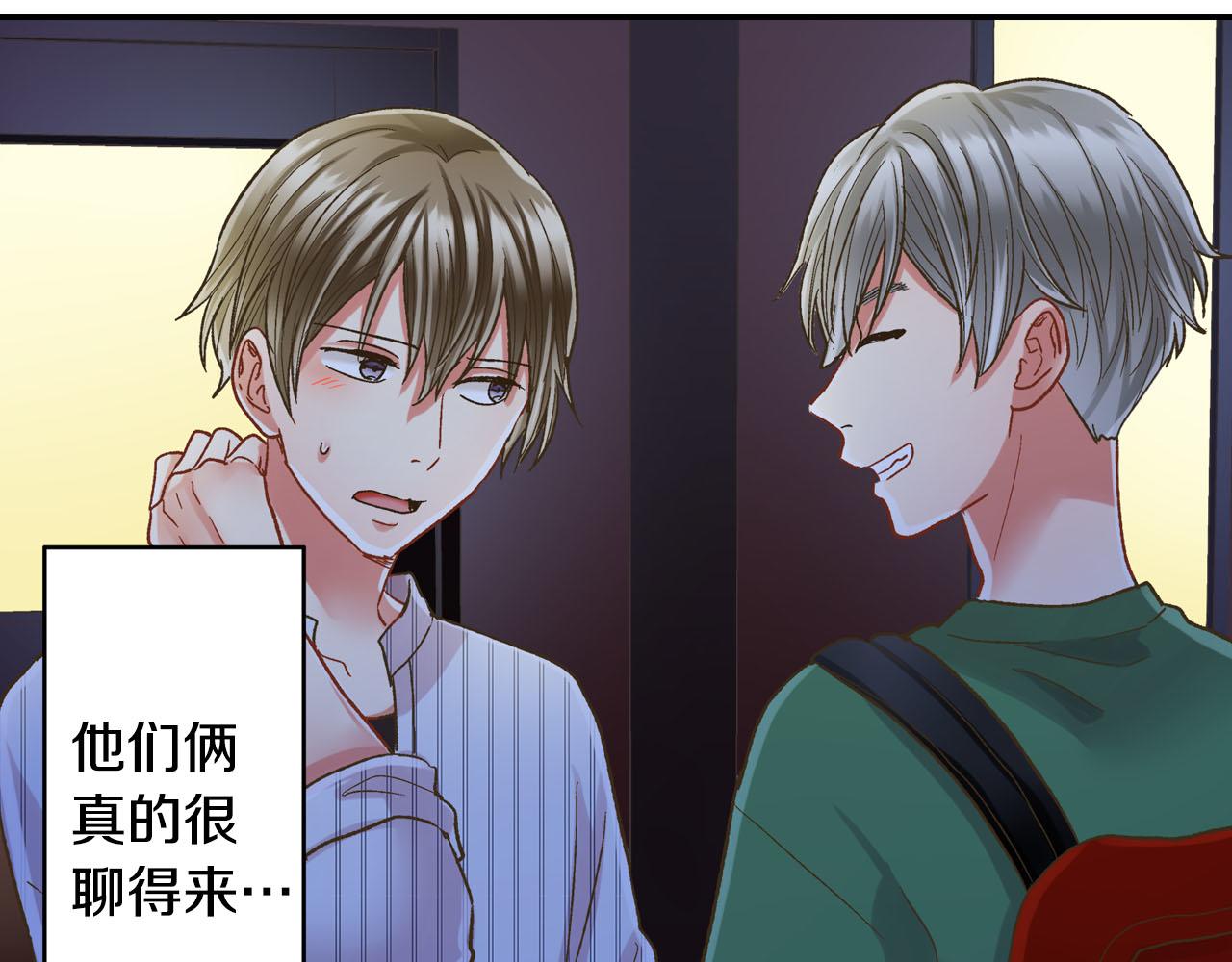 第113话 壁咚(1/2)-第114话