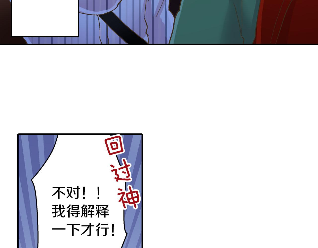 第113话 壁咚(1/2)-第114话