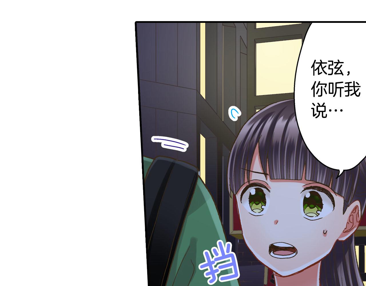 第113话 壁咚(1/2)-第114话