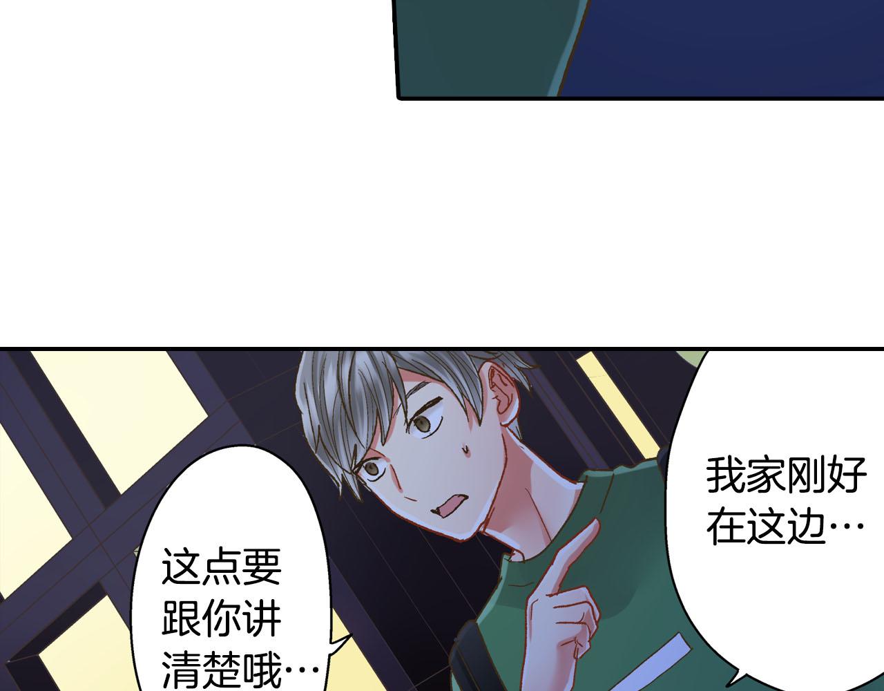 第113话 壁咚(1/2)-第114话