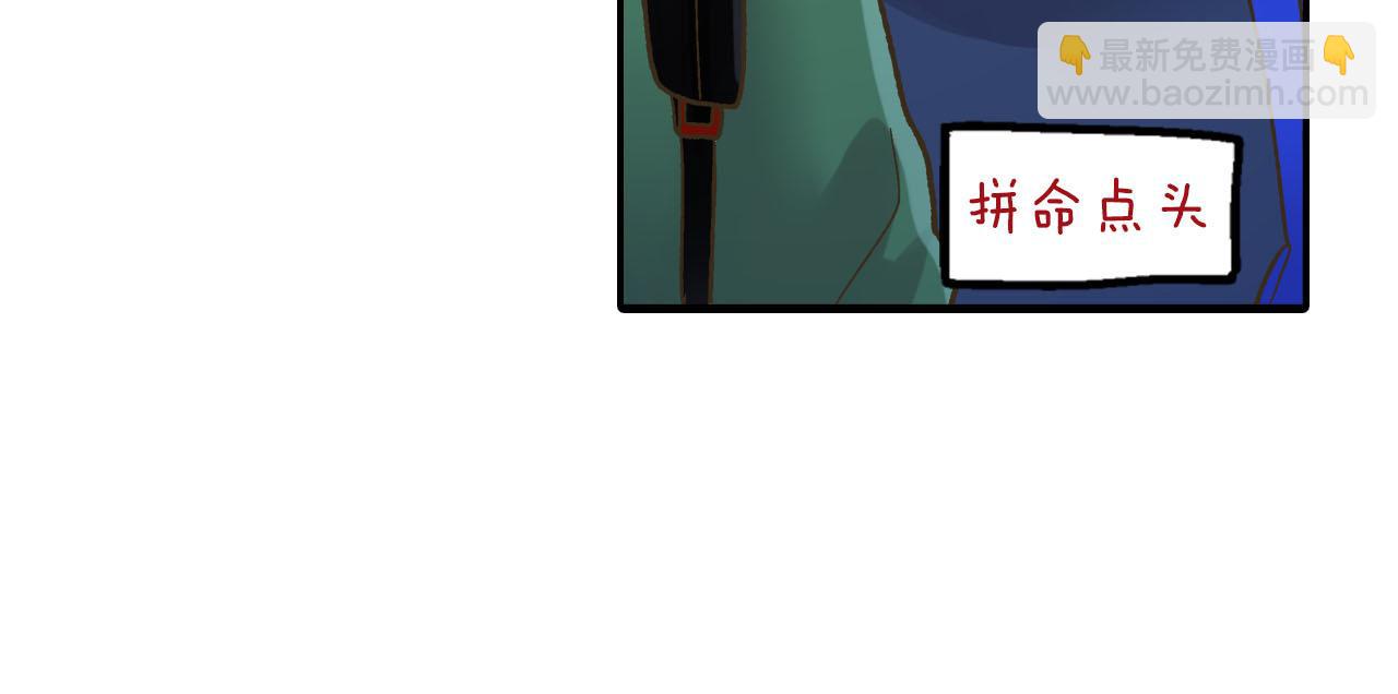 第113话 壁咚(1/2)-第114话