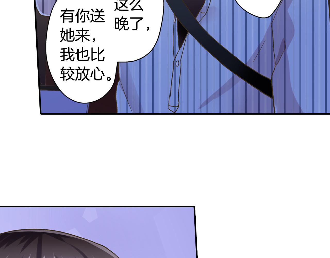 第113话 壁咚(1/2)-第114话