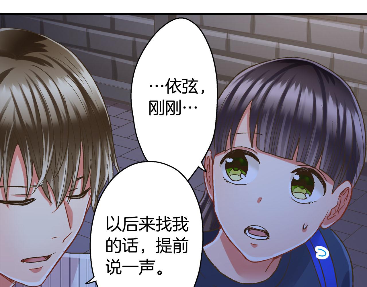 第113话 壁咚(1/2)-第114话