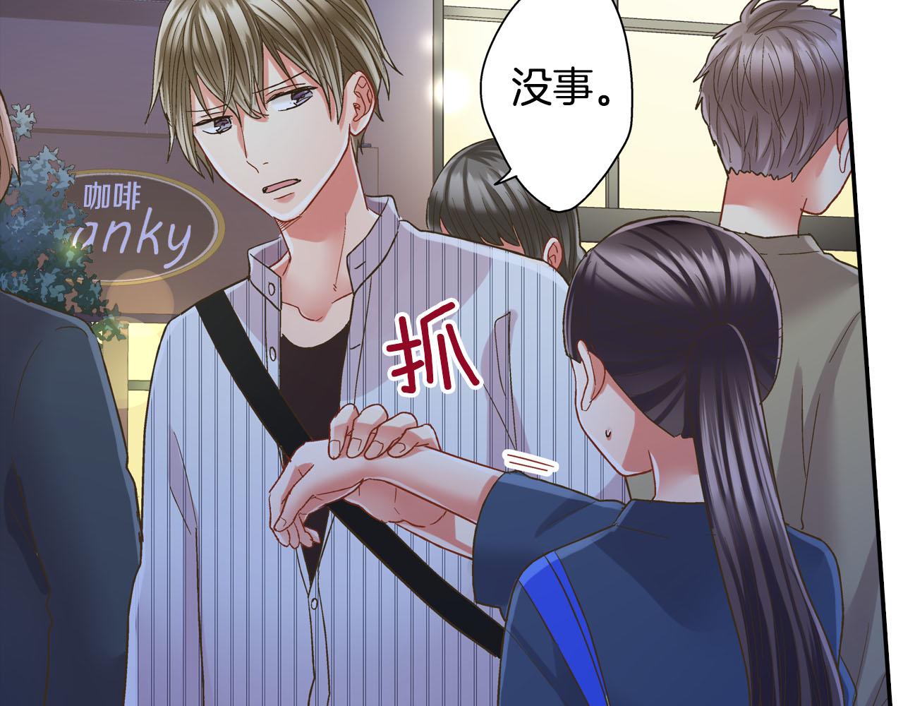 第113话 壁咚(1/2)-第114话