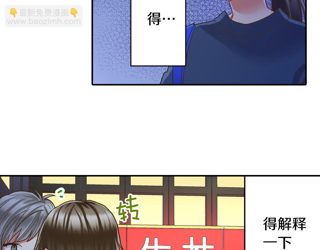 第113话 壁咚(1/2)-第114话