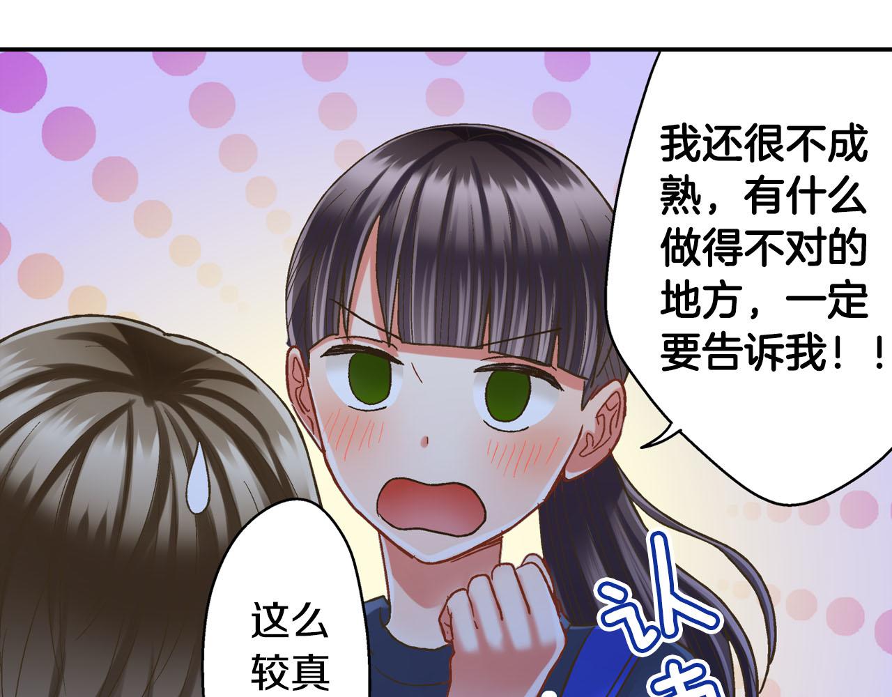 第115话 互相坦诚(1/2)-第116话