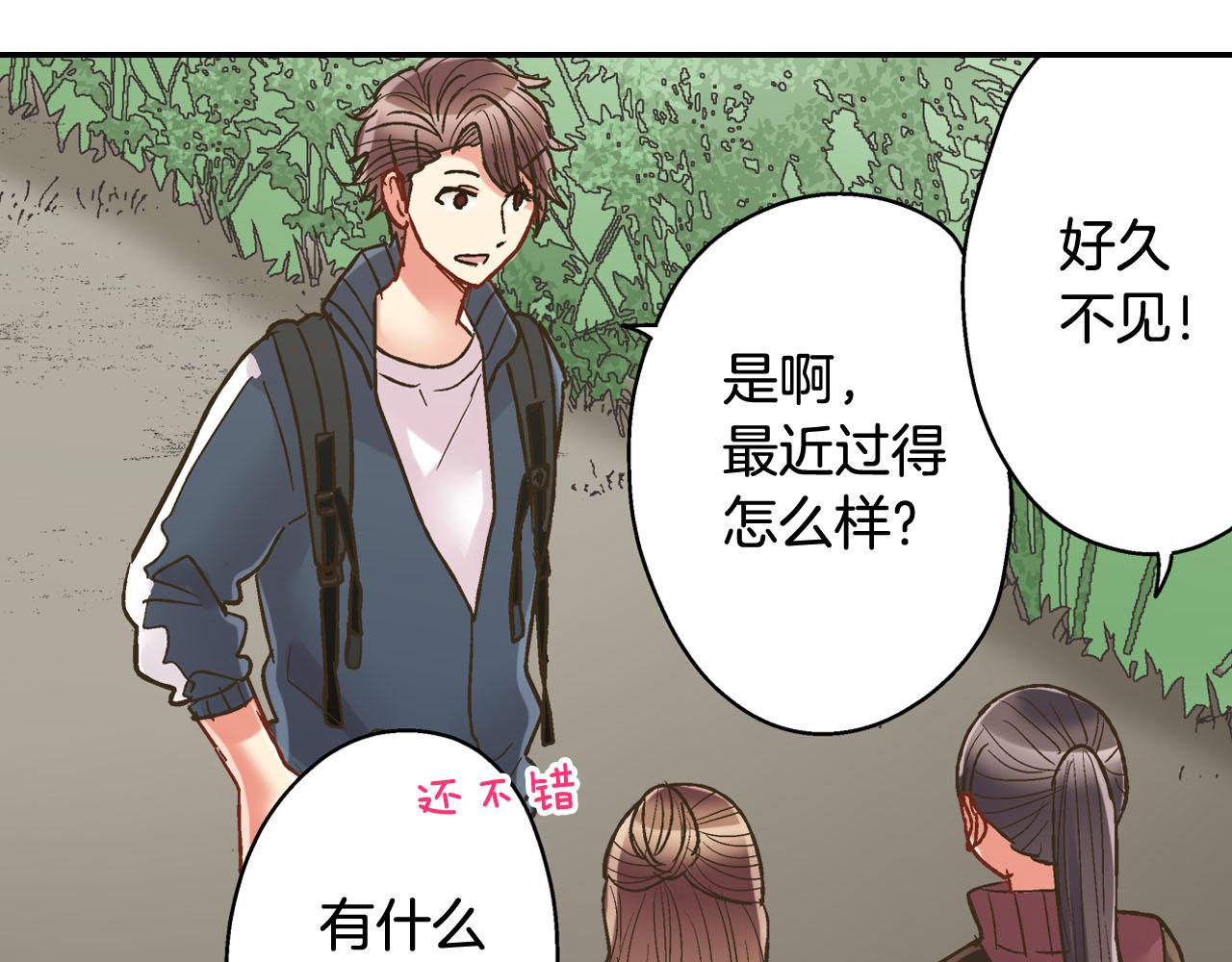 第119话 好丢脸(1/2)-第120话