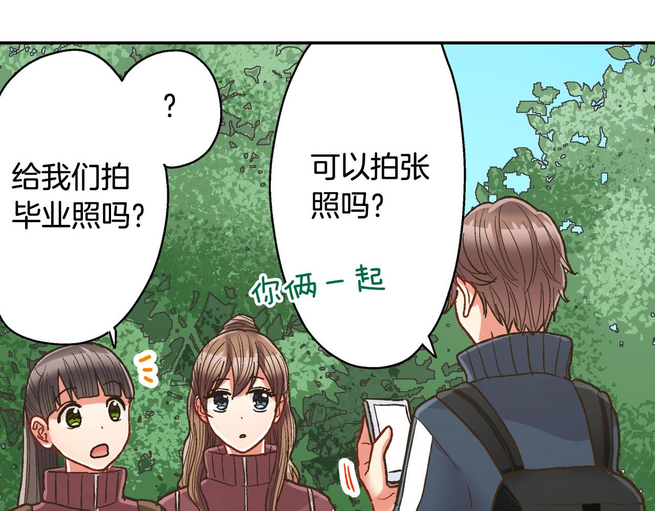 第119话 好丢脸(1/2)-第120话