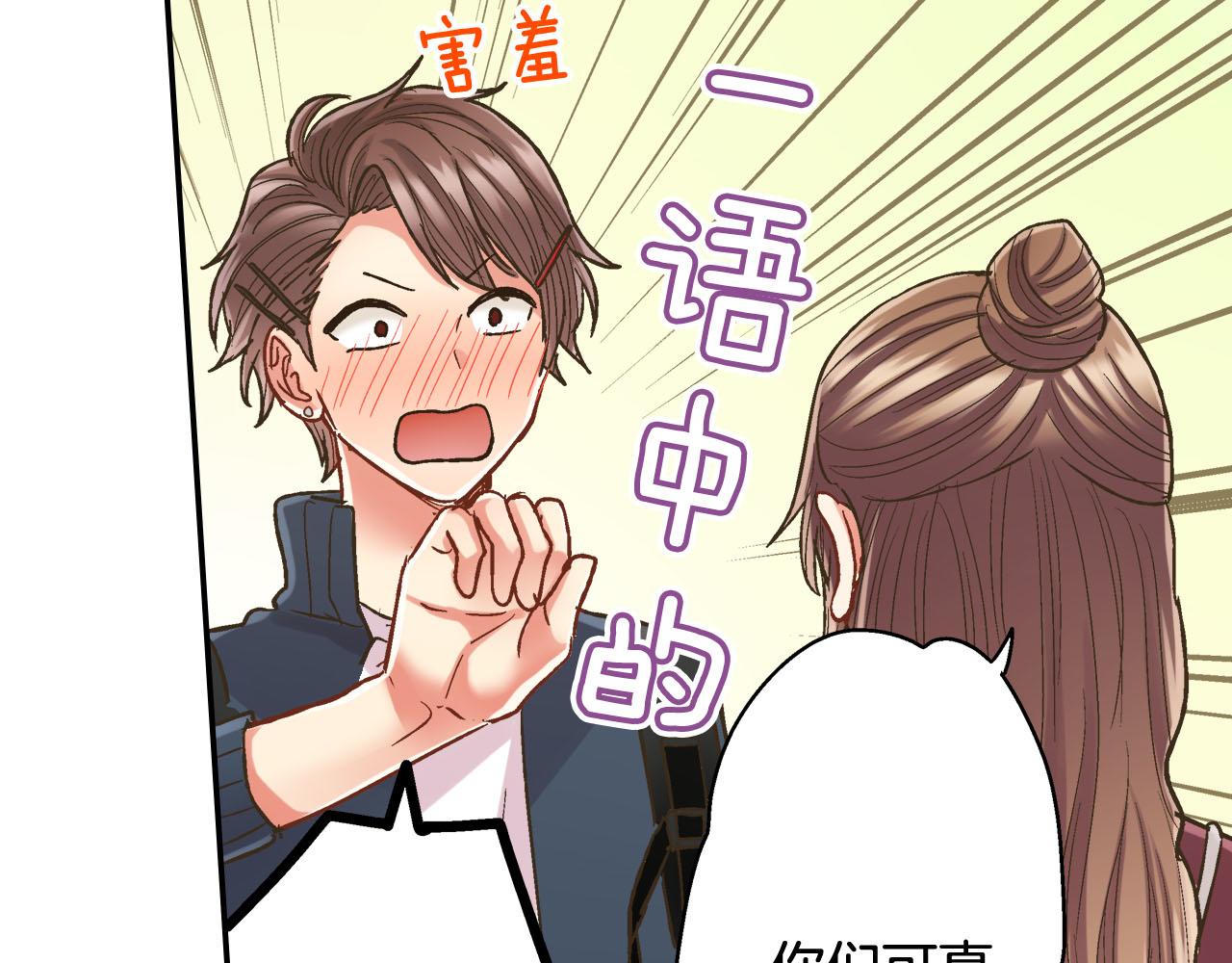 第119话 好丢脸(1/2)-第120话