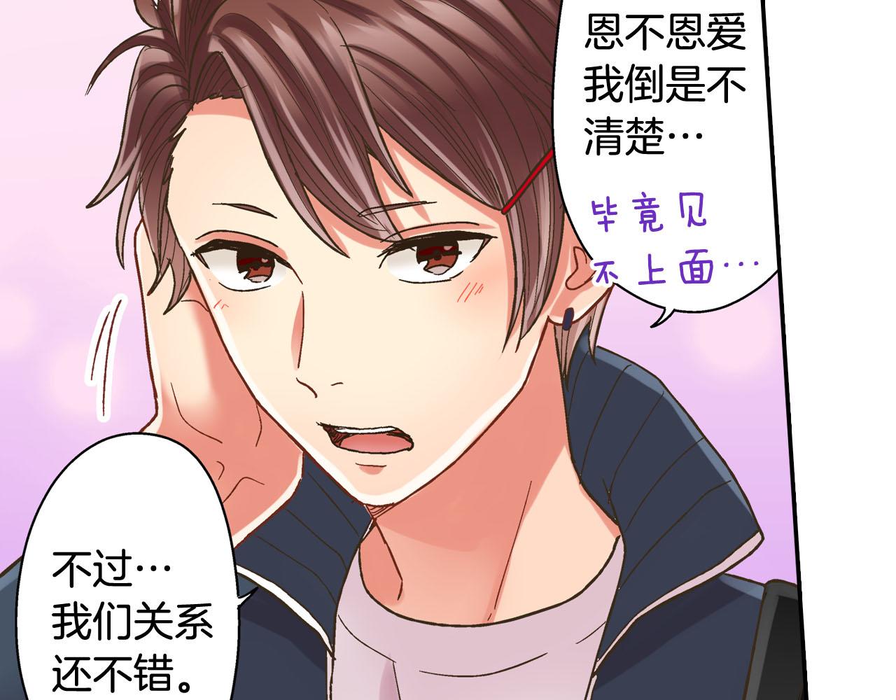 第119话 好丢脸(1/2)-第120话