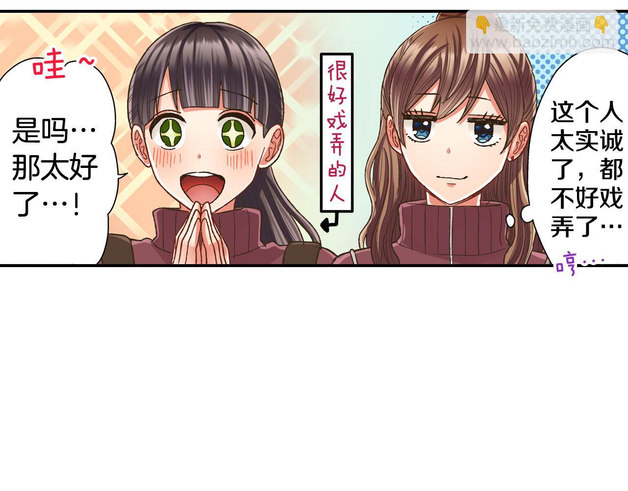 第119话 好丢脸(1/2)-第120话