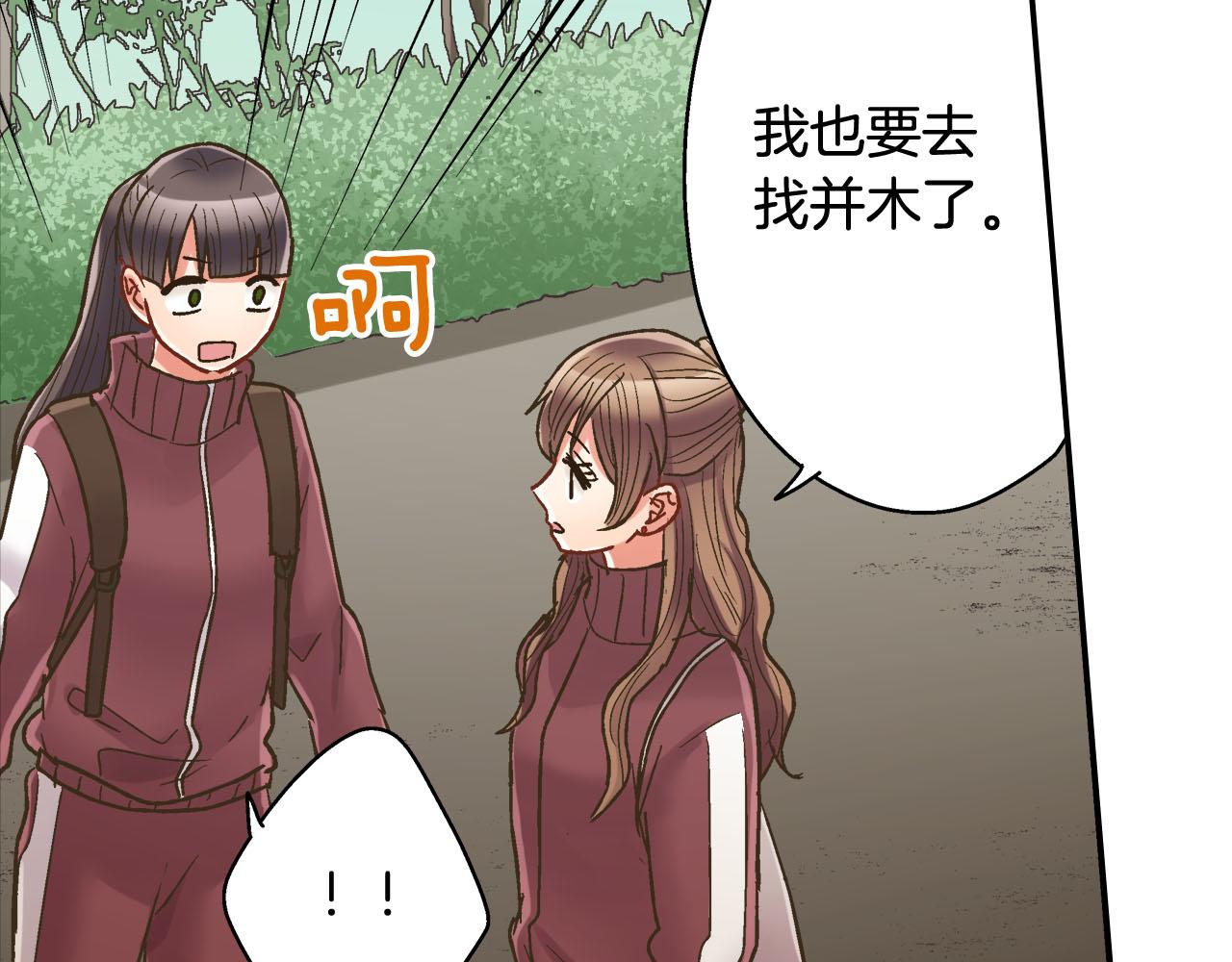 第119话 好丢脸(1/2)-第120话