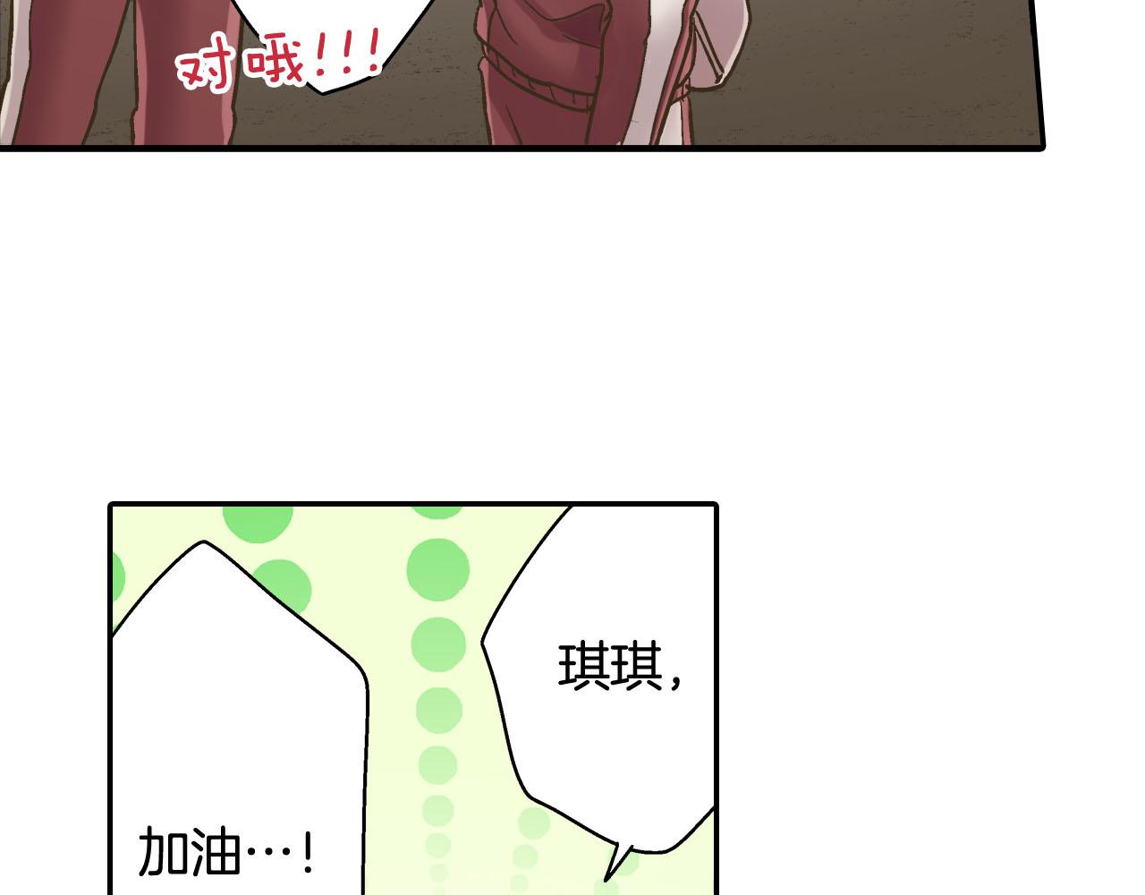 第119话 好丢脸(1/2)-第120话