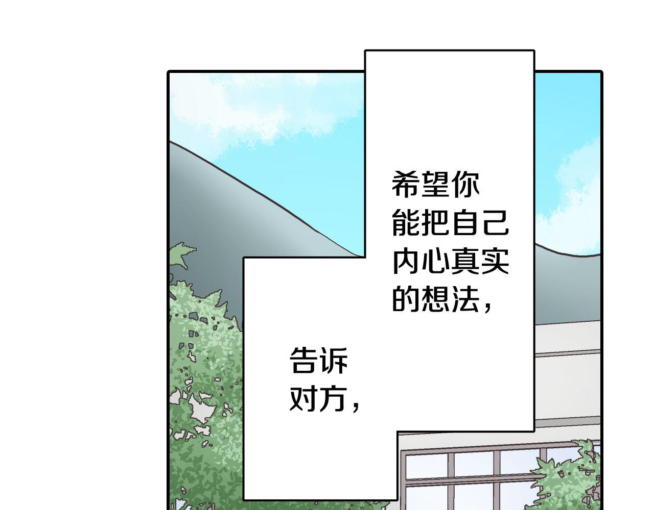 第119话 好丢脸(1/2)-第120话