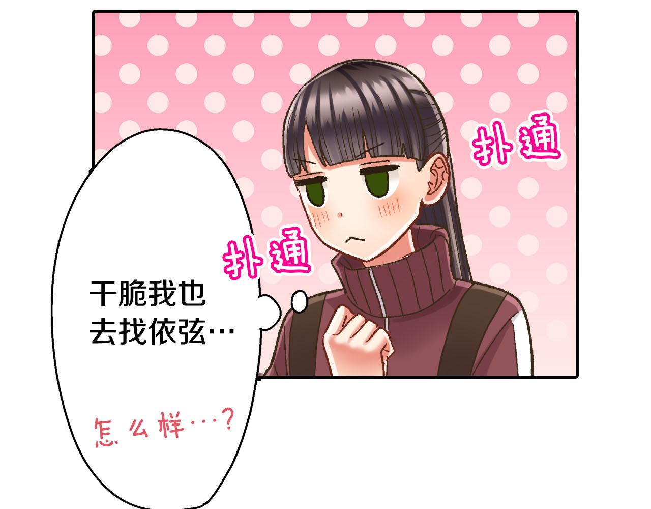 第119话 好丢脸(1/2)-第120话