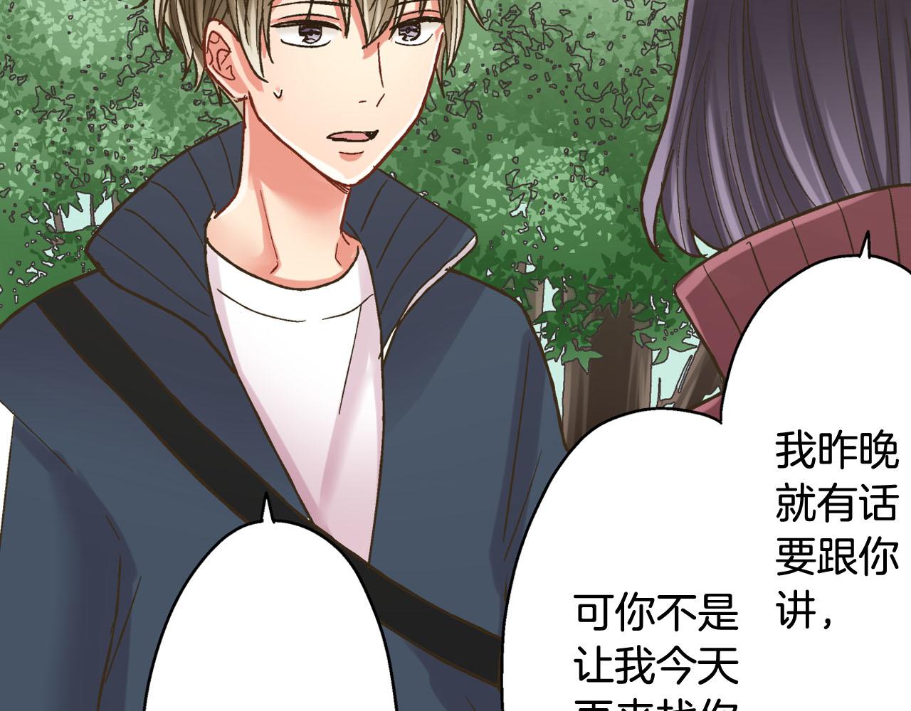 第119话 好丢脸(1/2)-第120话