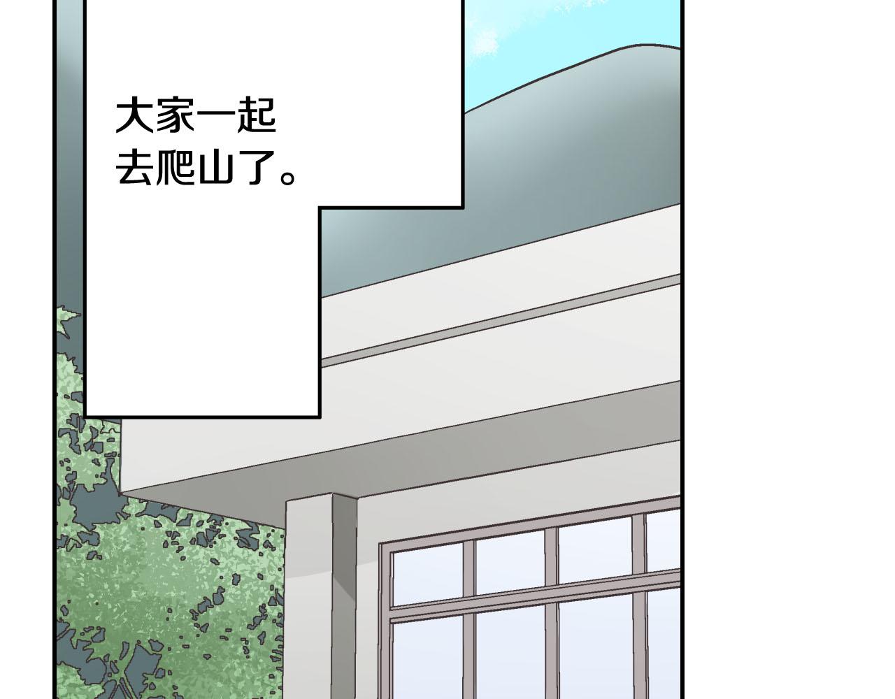 第119话 好丢脸(1/2)-第120话