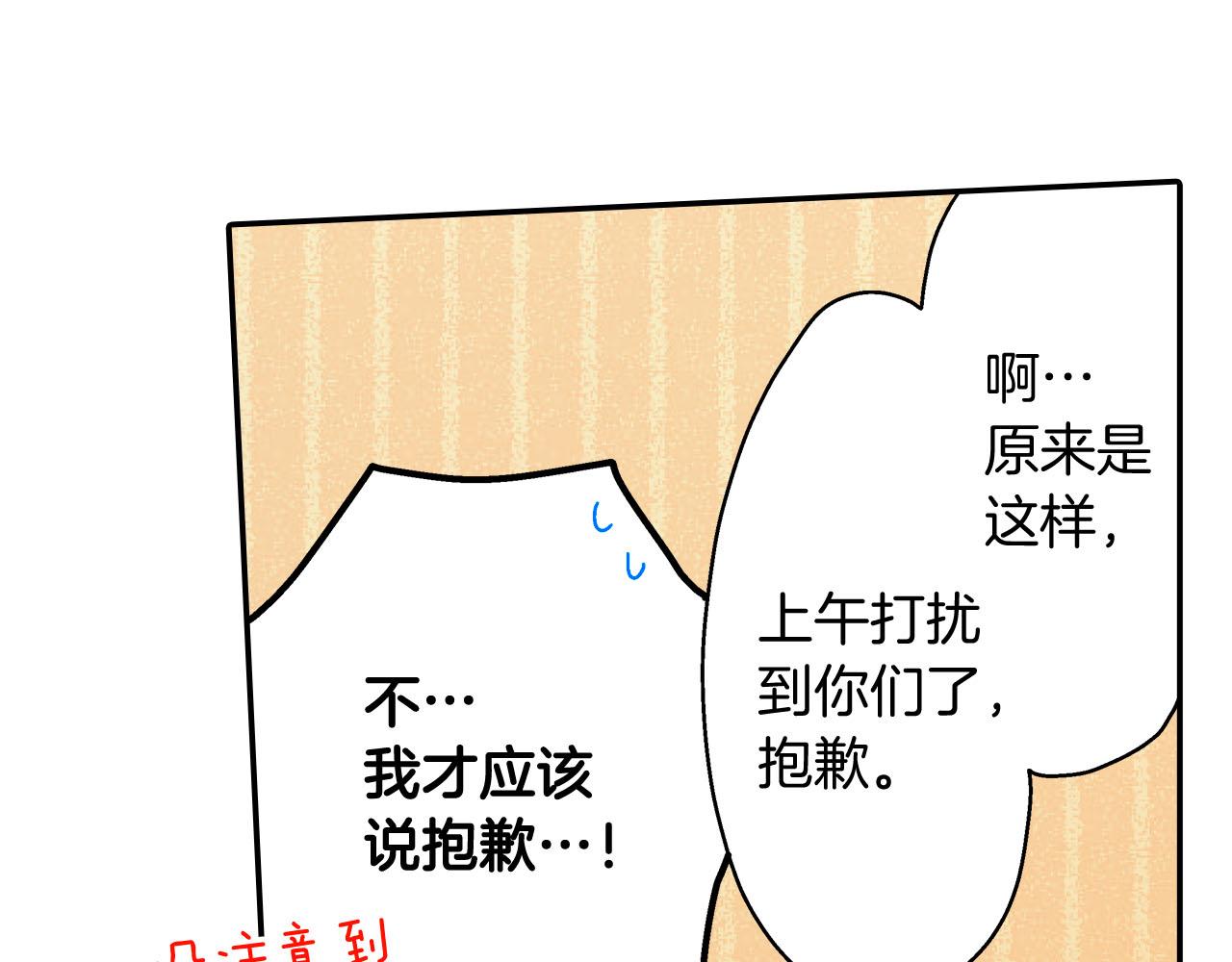 第121话 想见你(1/2)-第122话