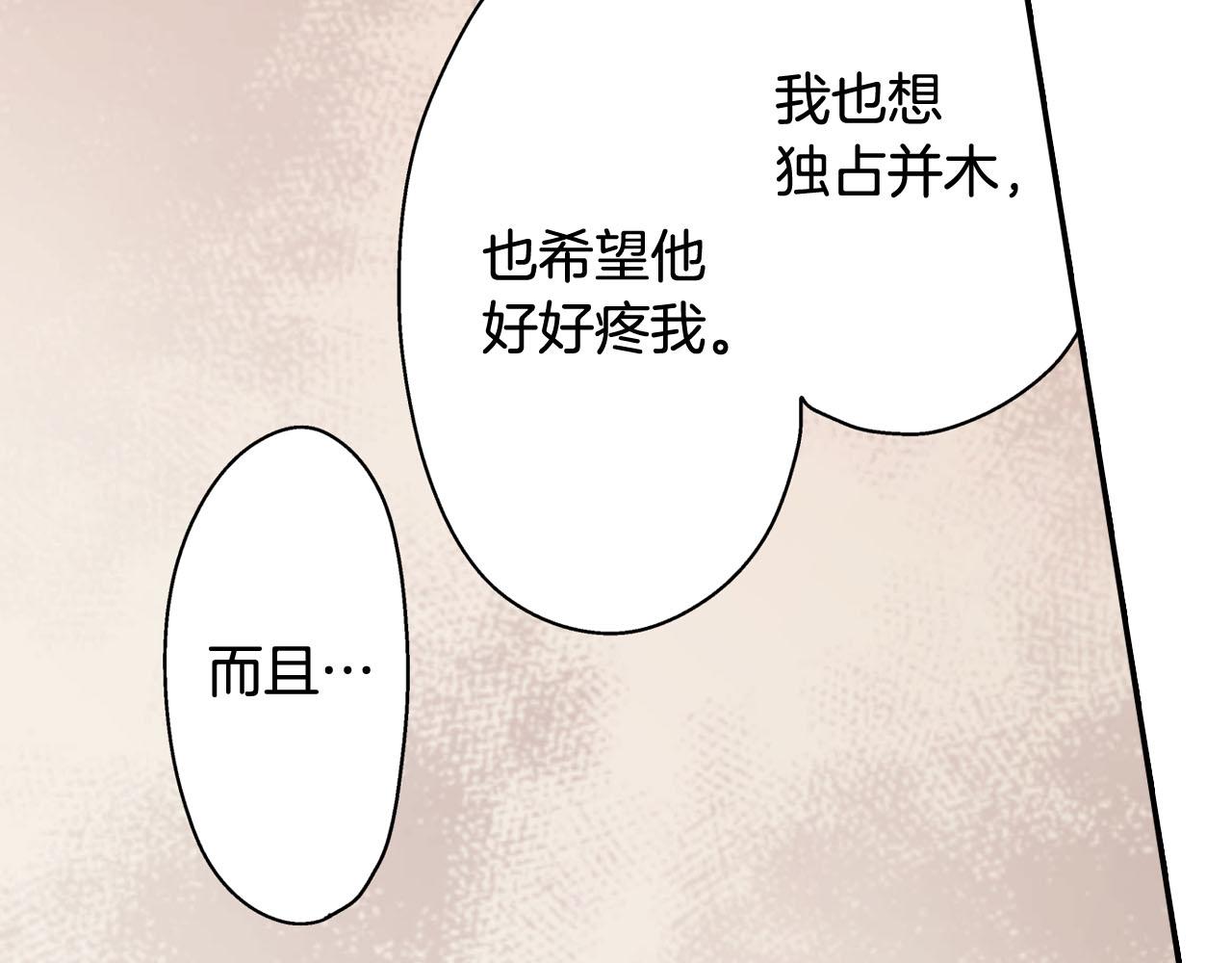 第127话 心里话(1/2)-第128话