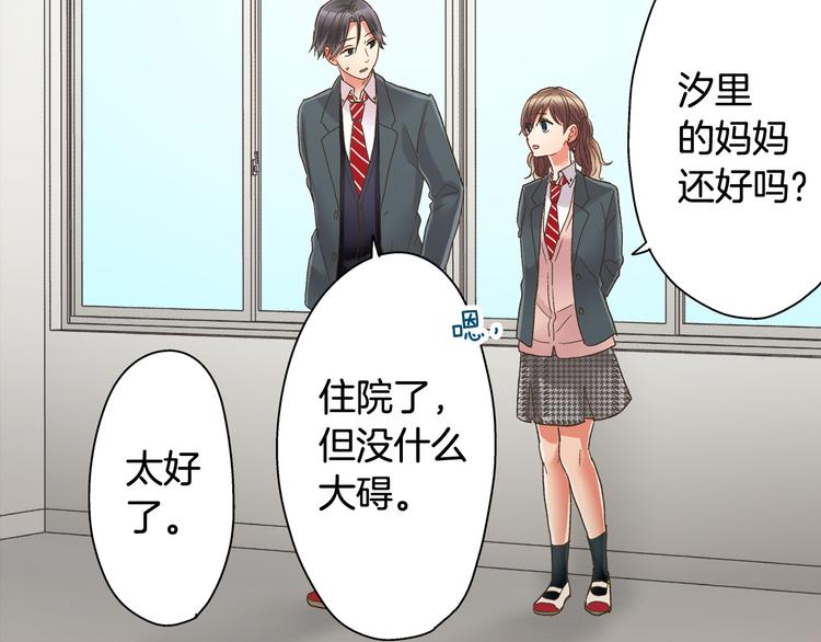 第129话 要不要接受保送？(1/2)-第14话