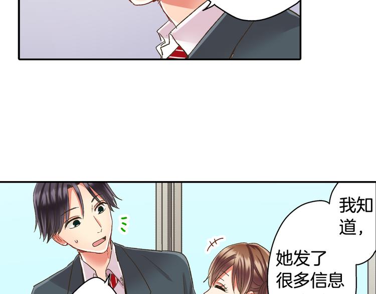 第129话 要不要接受保送？(1/2)-第14话