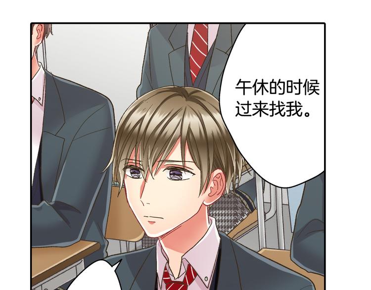 第129话 要不要接受保送？(1/2)-第14话