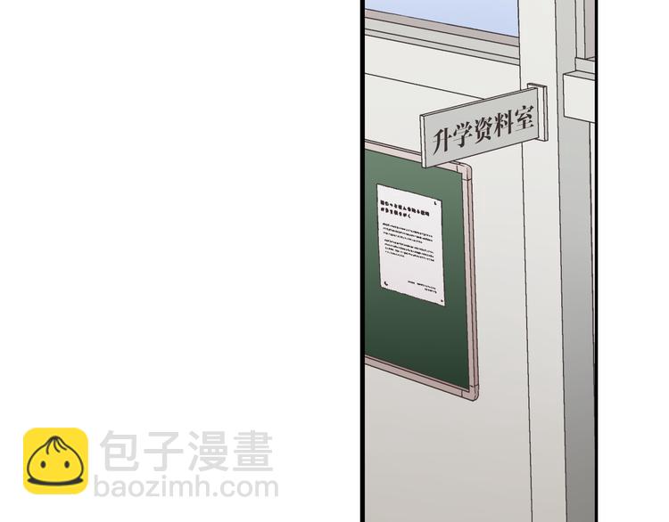 第129话 要不要接受保送？(1/2)-第14话