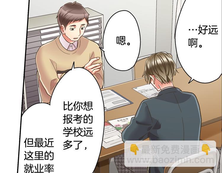 第129话 要不要接受保送？(1/2)-第14话