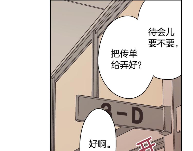 第133话 突然表白(1/2)-第18话