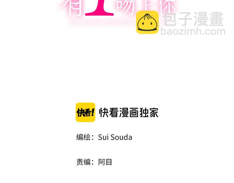 第133话 突然表白(1/2)-第18话