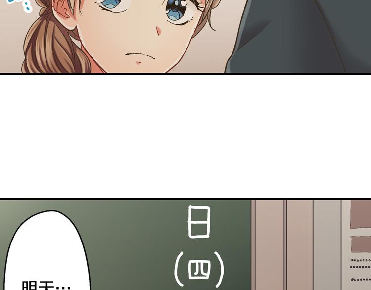 第133话 突然表白(1/2)-第18话