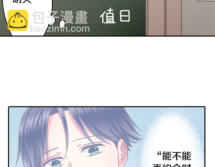 第133话 突然表白(1/2)-第18话