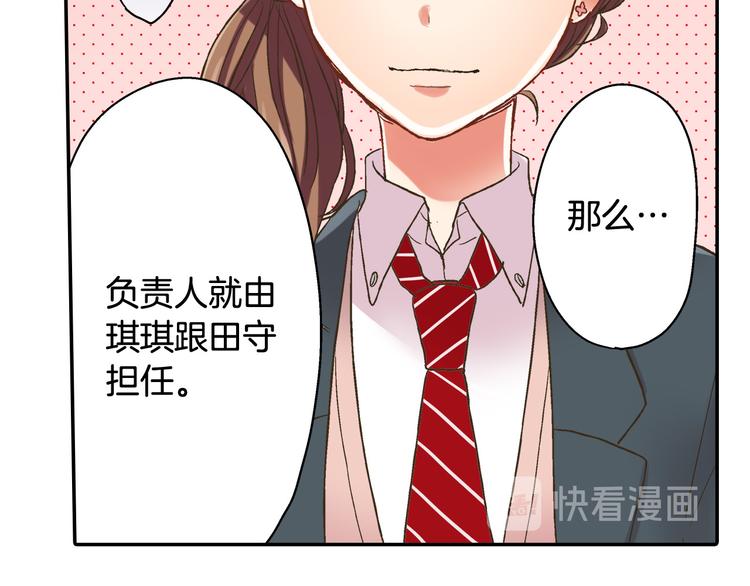 第133话 突然表白(1/2)-第18话