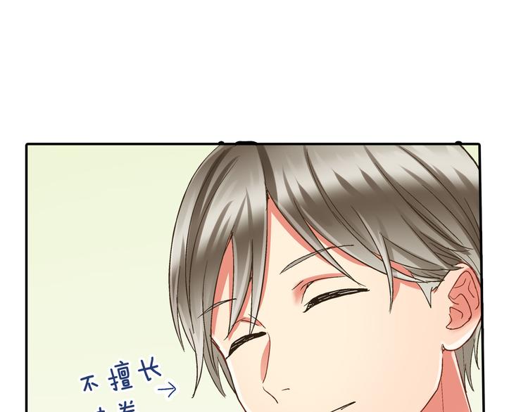 第133话 突然表白(1/2)-第18话