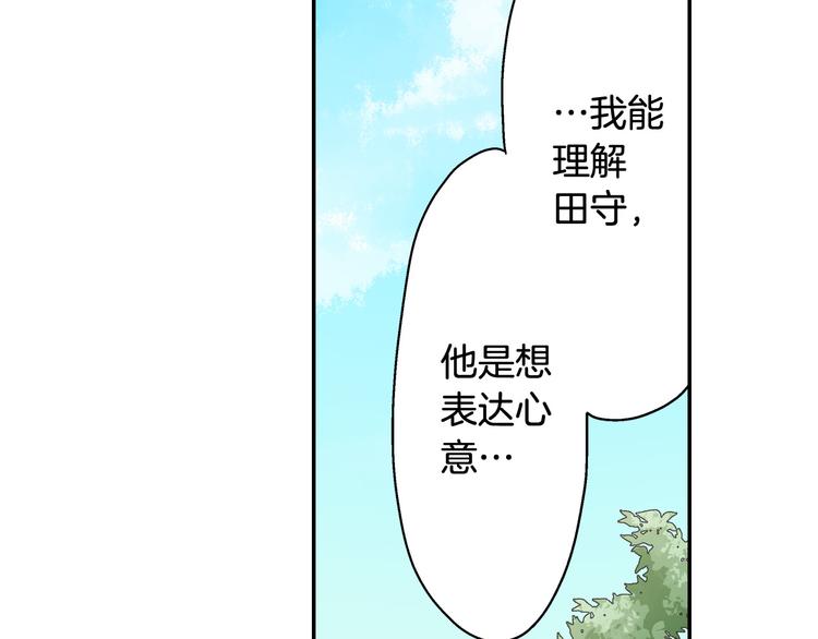 第135话 只想让你知道(1/2)-第20话