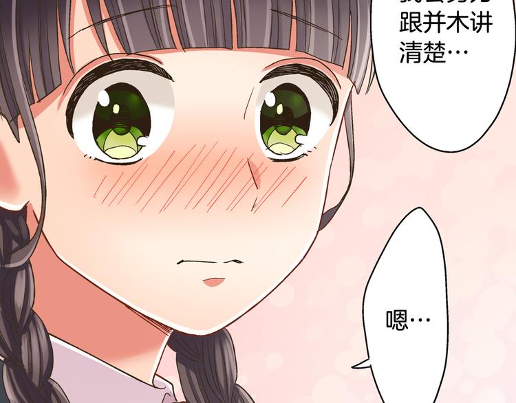 第135话 只想让你知道(1/2)-第20话