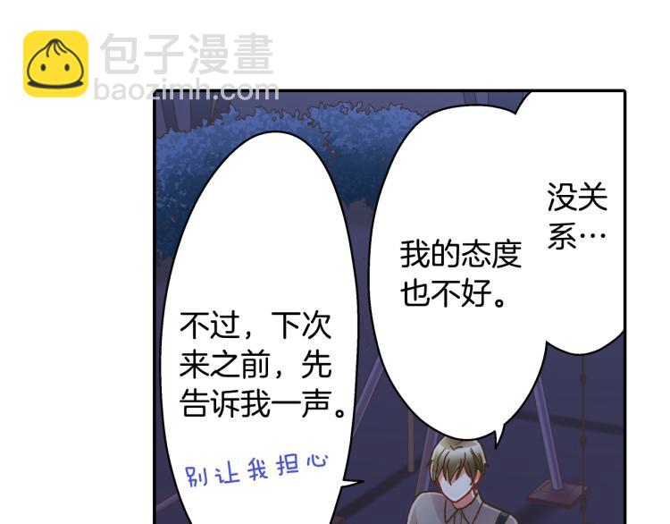 第139话 互相坦诚(1/2)-第24话