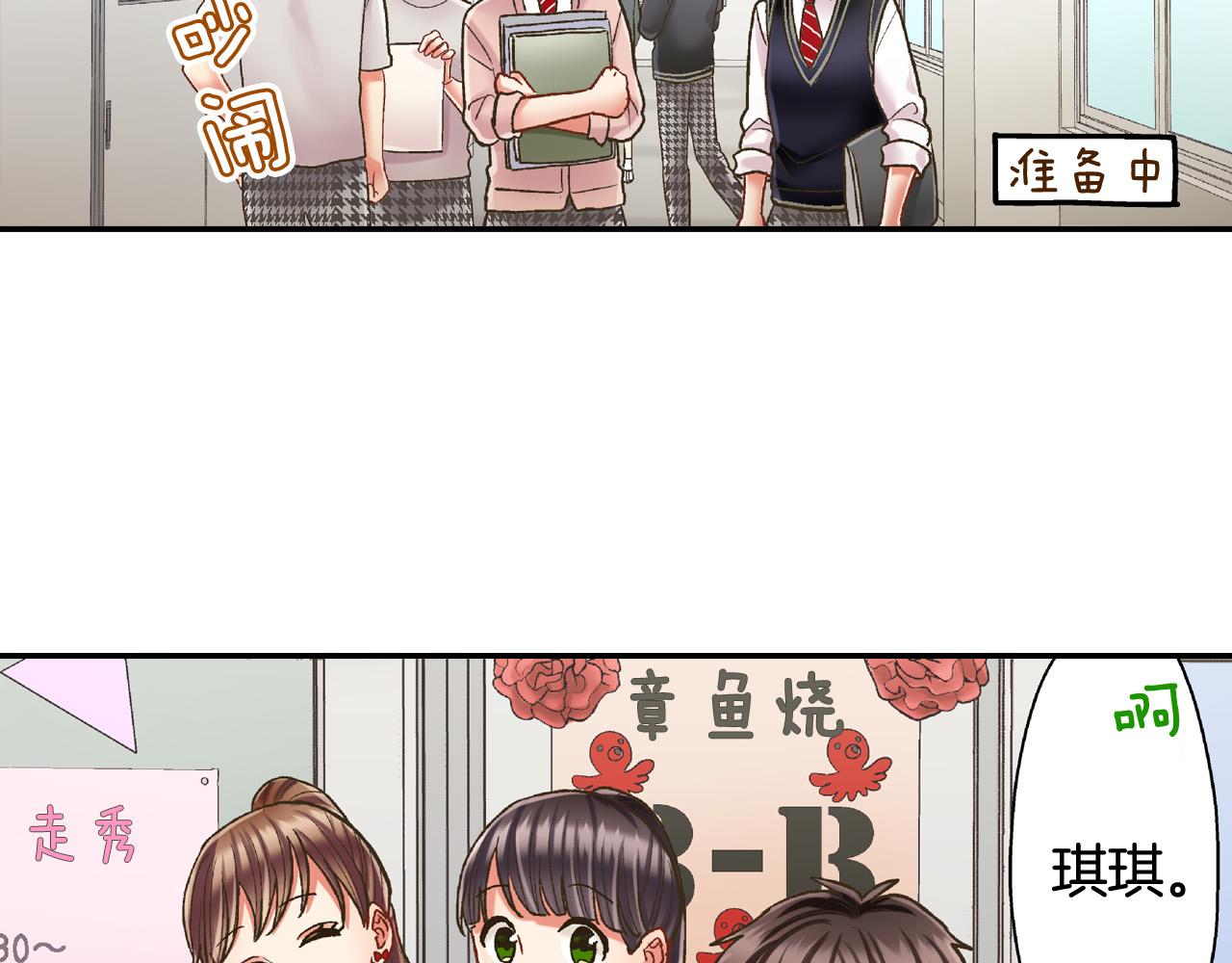 第141话 到底谁可爱？(1/2)-第26话