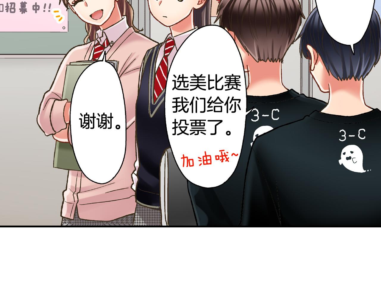 第141话 到底谁可爱？(1/2)-第26话