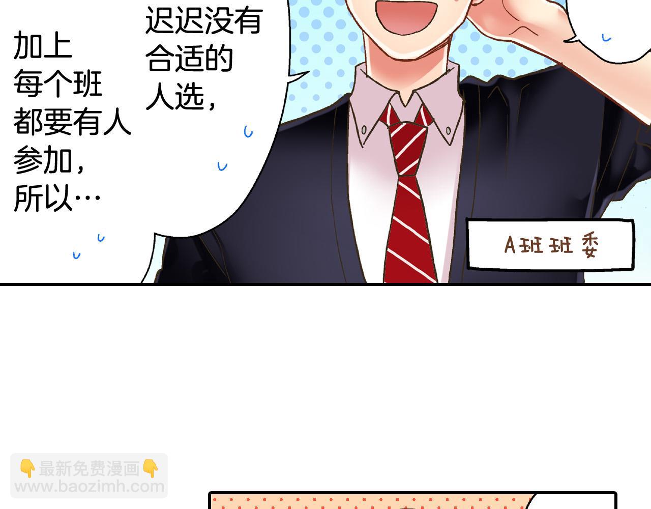 第141话 到底谁可爱？(1/2)-第26话