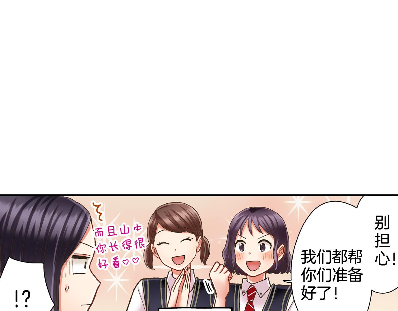 第141话 到底谁可爱？(1/2)-第26话