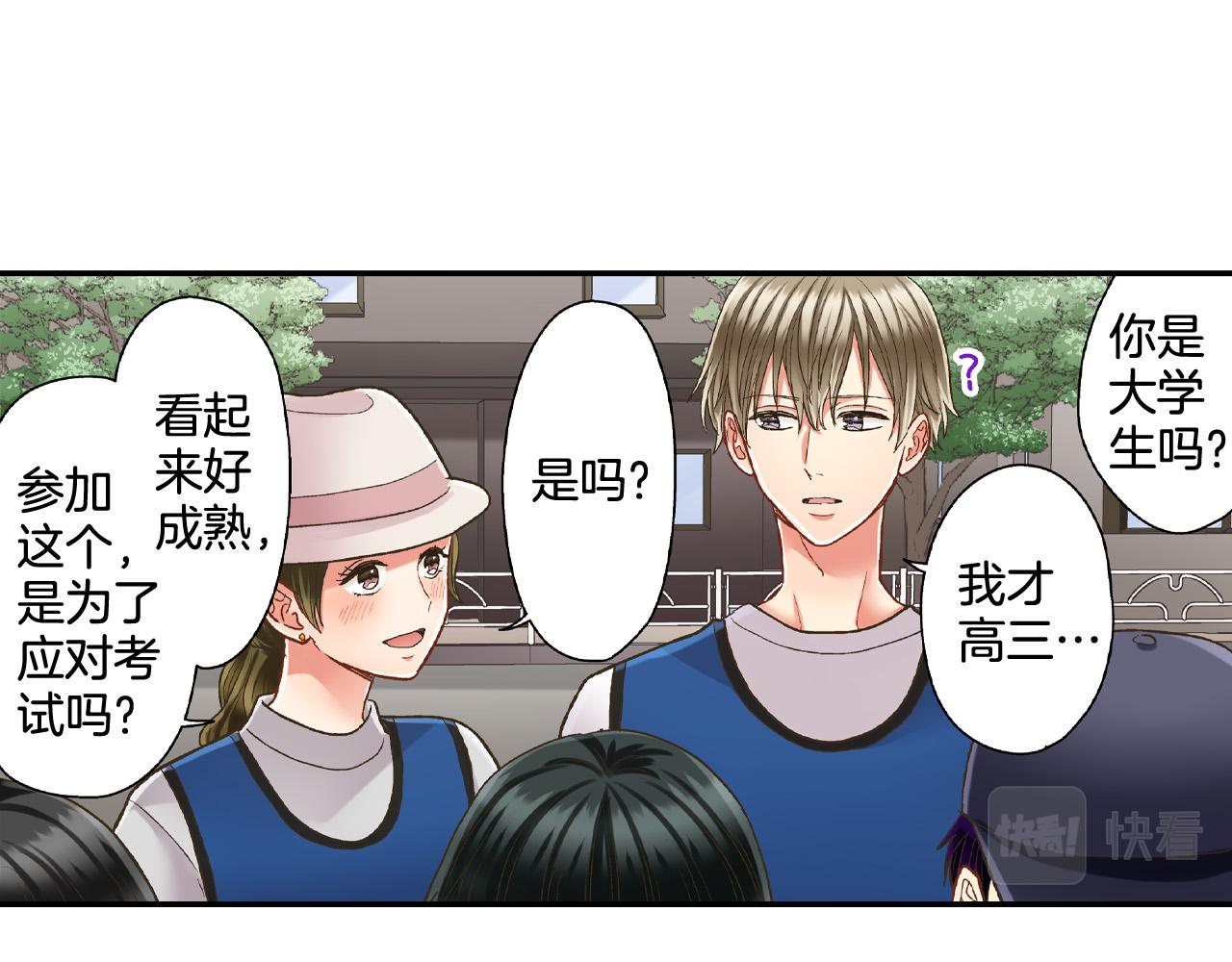 第149话 志愿者活动(1/2)-第34话